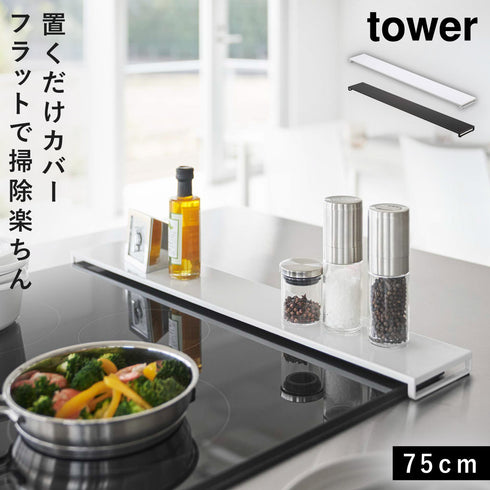 排気口カバー タワー フラットタイプ W75.|m2